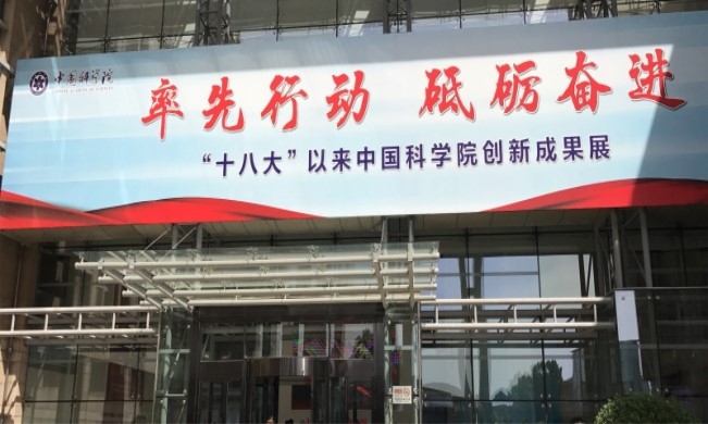 北冰院長(zhǎng)受中國(guó)經(jīng)濟(jì)學(xué)家劉海波邀請(qǐng)參觀中國(guó)科學(xué)院！